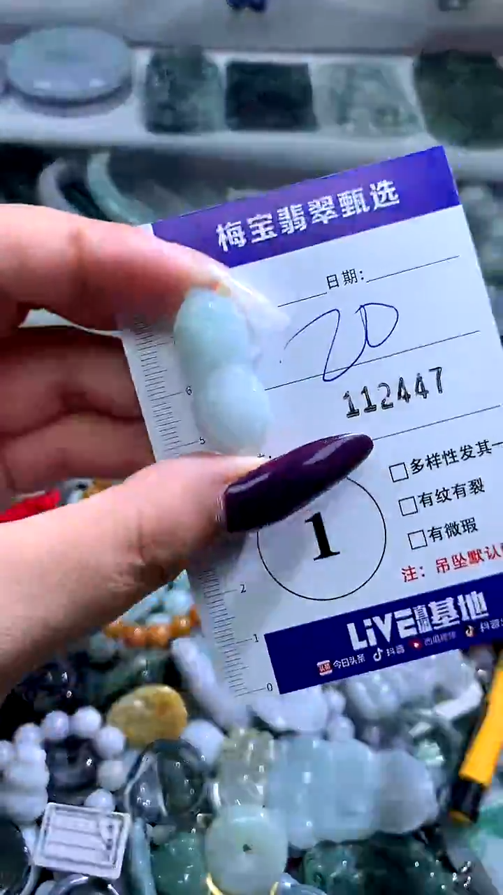 吊坠(不含链)未镶嵌翡翠1
