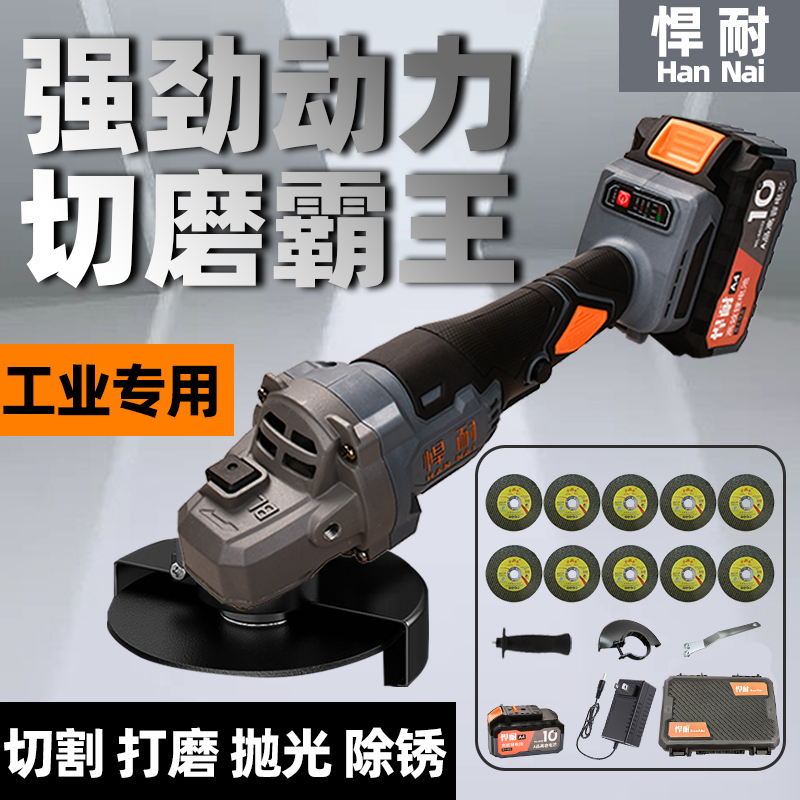 【收货现场】【悍耐】一机一电锂电角磨机纯铜无刷磨光机切割机