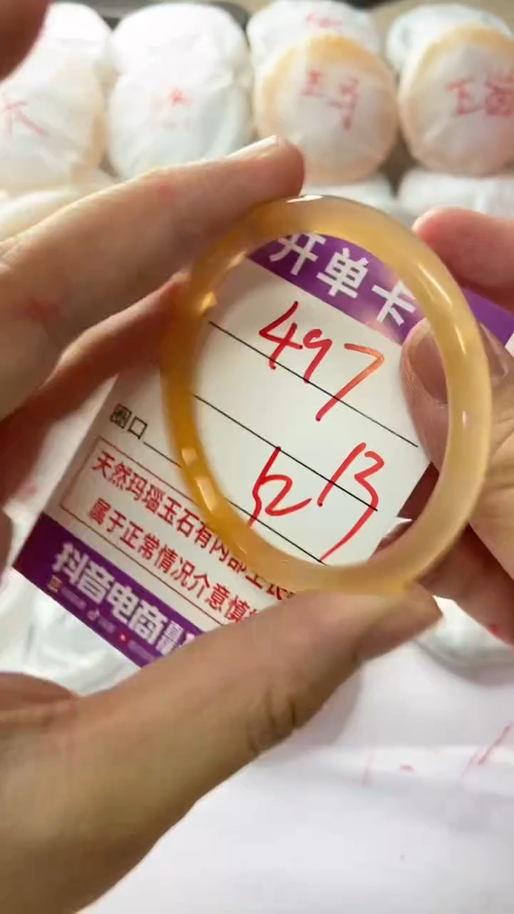 手镯玛瑙/玉髓未镶嵌497