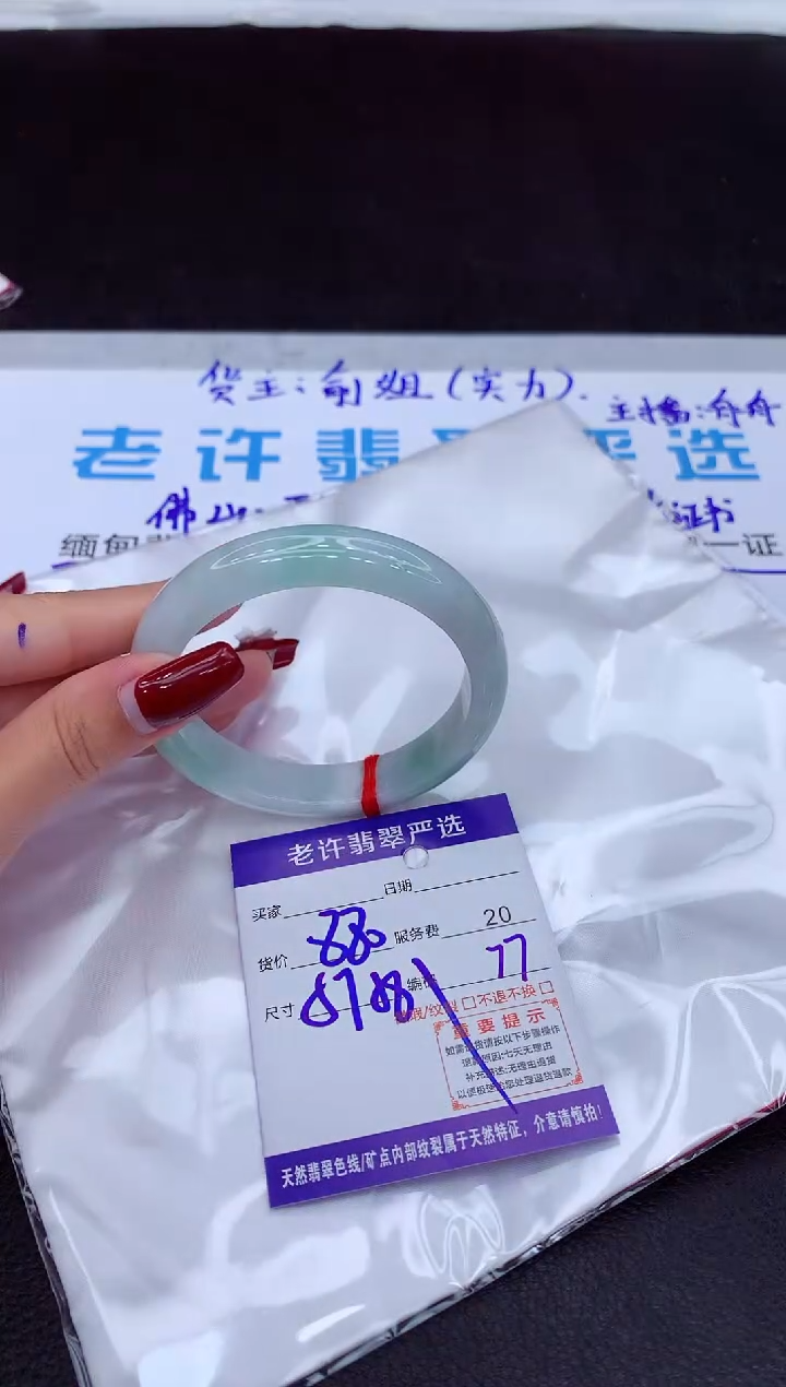 【闪购商品】翡翠手镯未镶嵌111111111111111