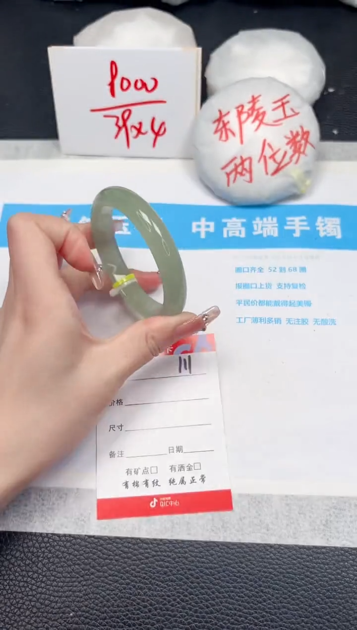 【闪购商品】石英质玉手镯未镶嵌111-56