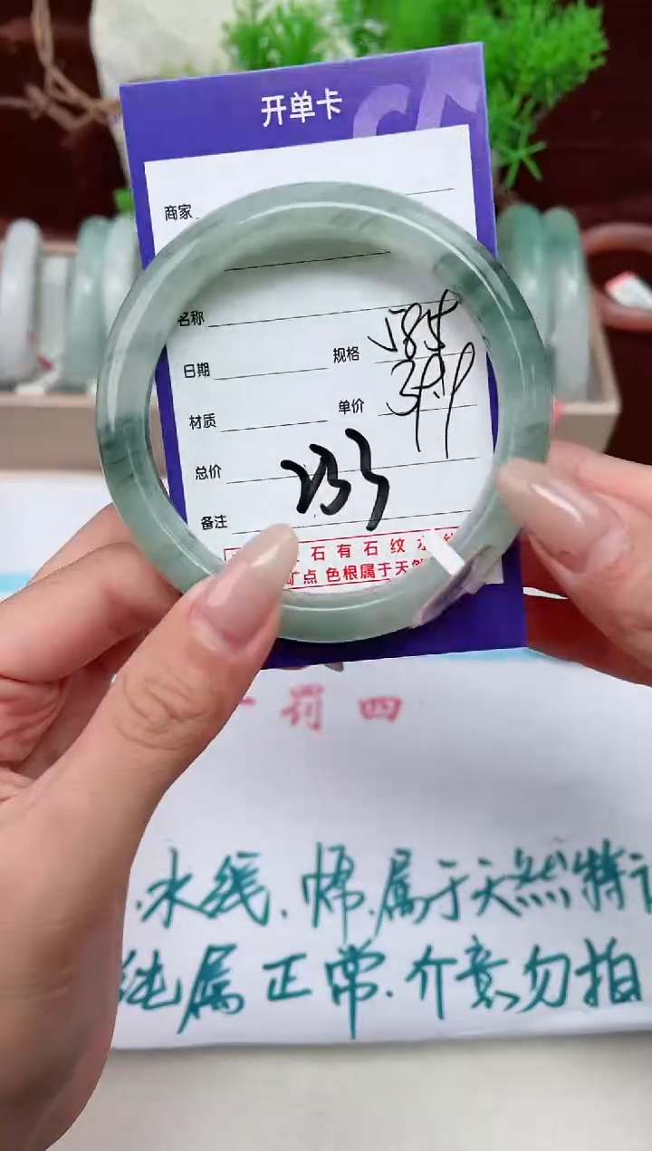 【闪购商品】石英质玉手镯未镶嵌233