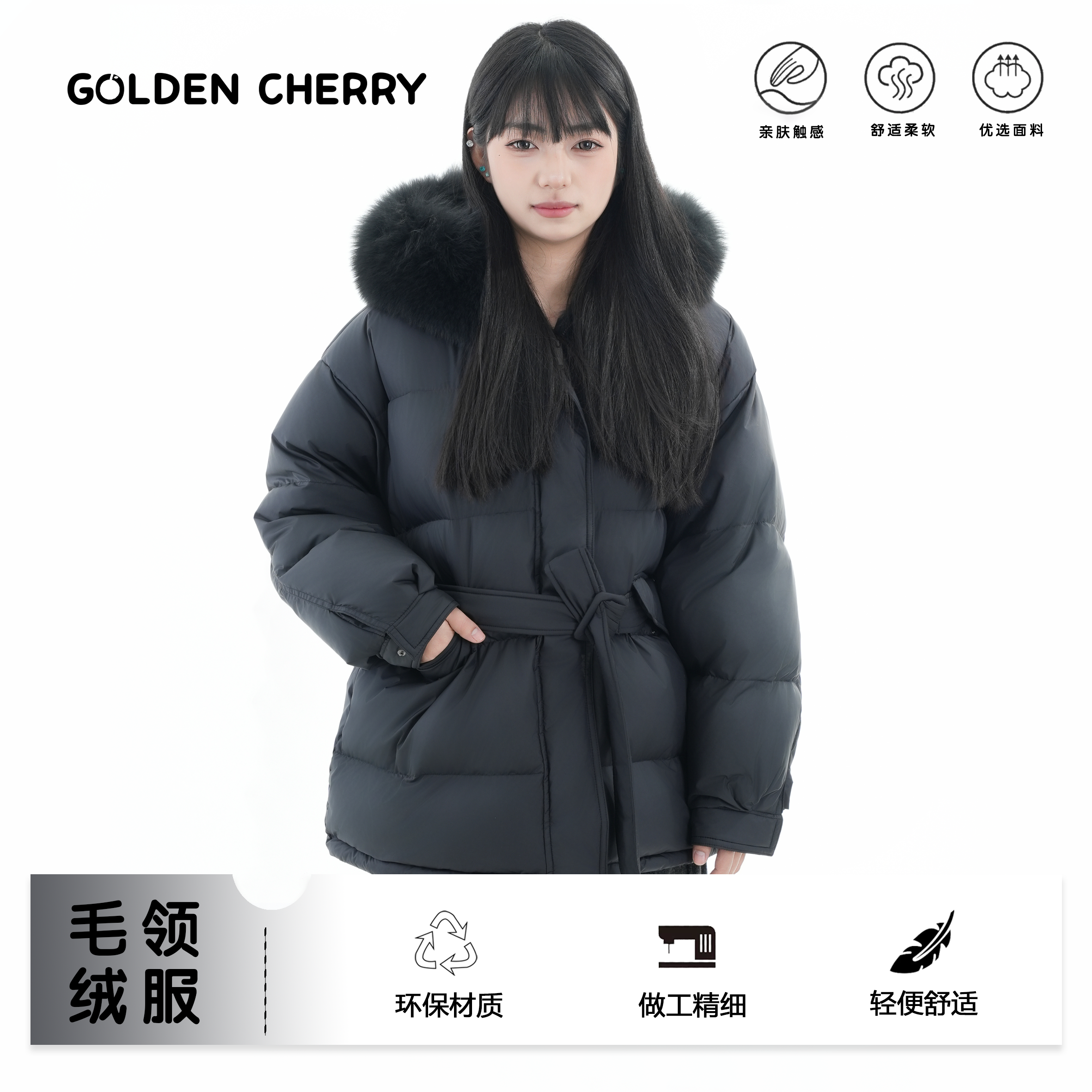 【金樱桃】亲子黑色洋气鹅绒服