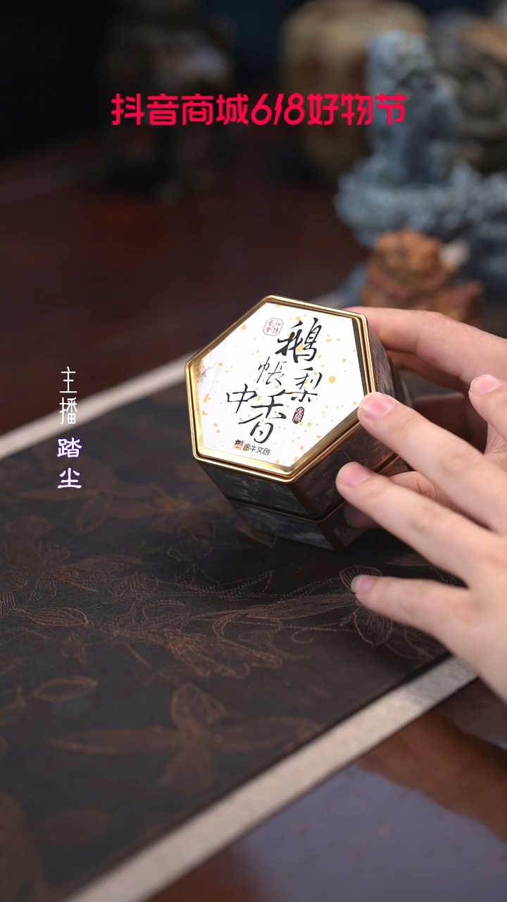 鹅梨帐中香2小时48片装