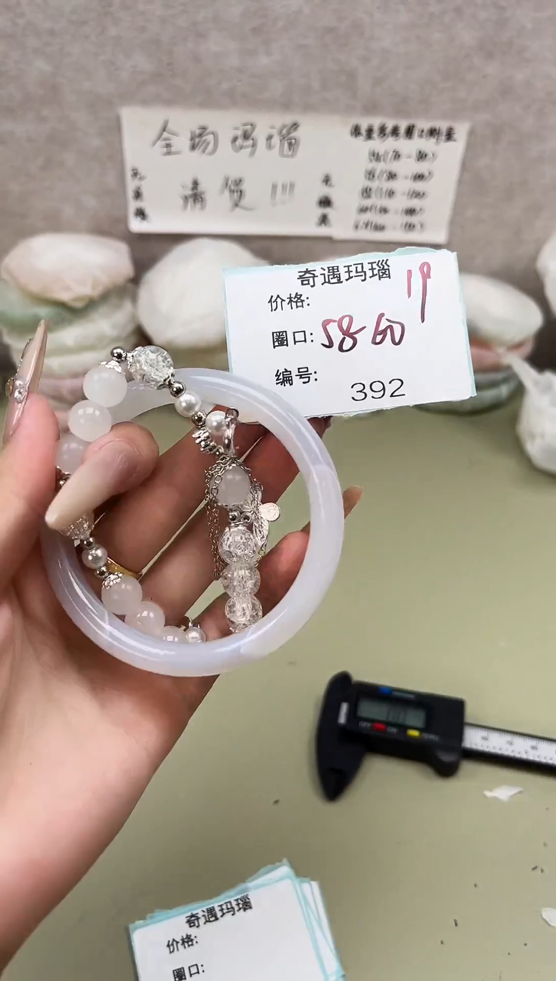 手镯玛瑙/玉髓未镶嵌392