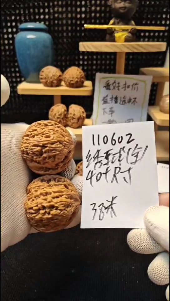 把件文玩核桃绣球全品