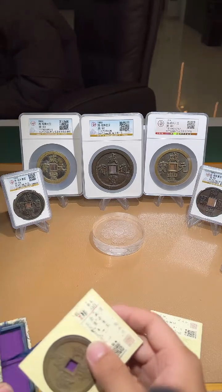 【闪购商品】铜咸丰重宝宝泉当五十