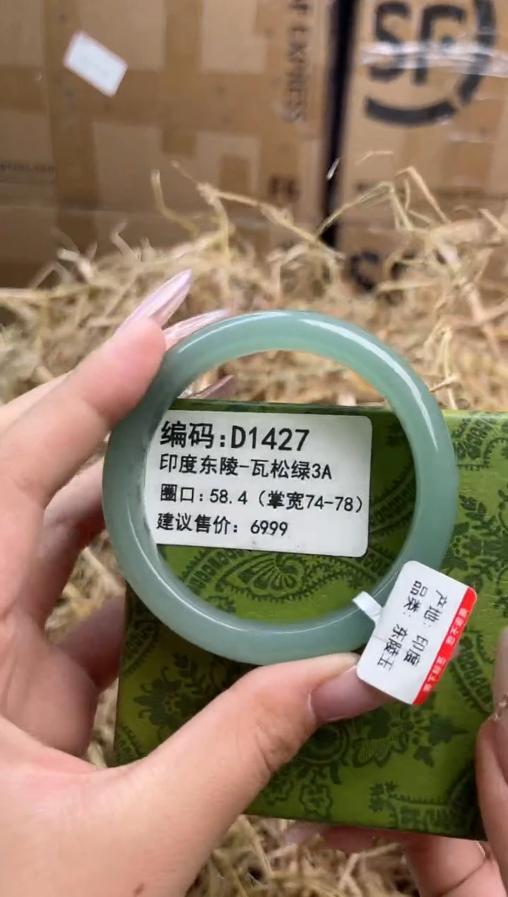 未镶嵌手镯石英岩玉d1427-58.4