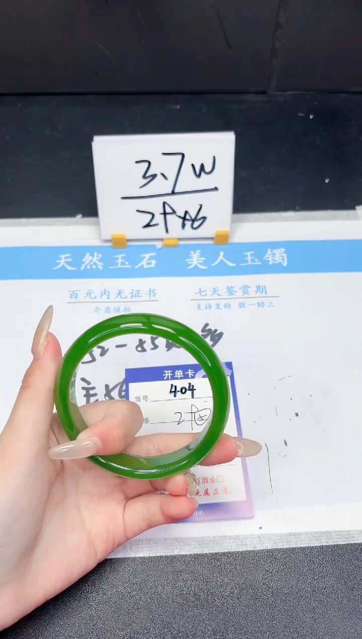 【闪购商品】石英质玉手镯未镶嵌404-62.8