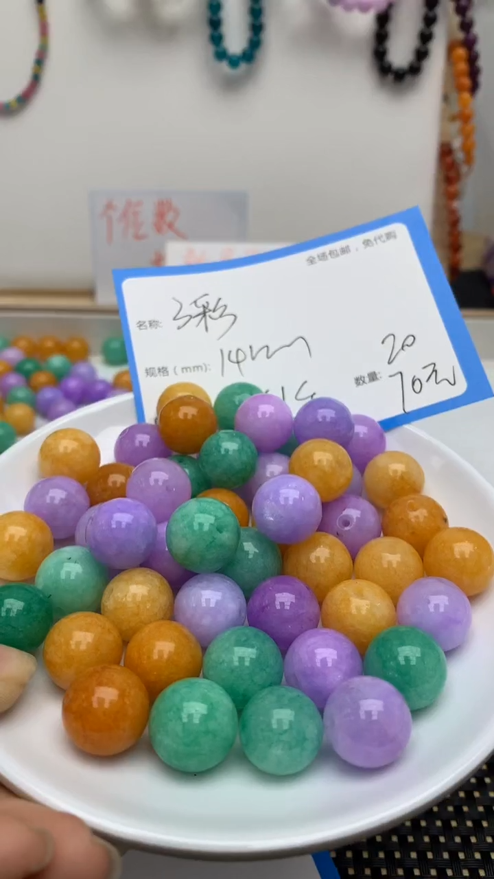 【闪购商品】玛瑙/玉髓散珠未镶嵌三彩14/20颗