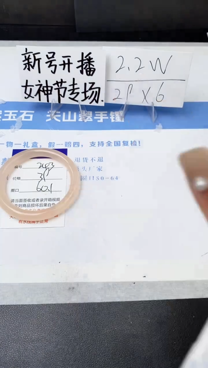 【闪购商品】石英质玉手镯未镶嵌z243-