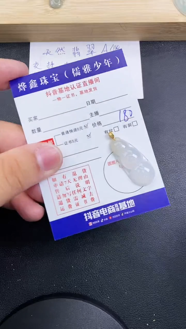 【闪购商品】翡翠颈饰18K金镶嵌天然翡翠A货赠皮绳