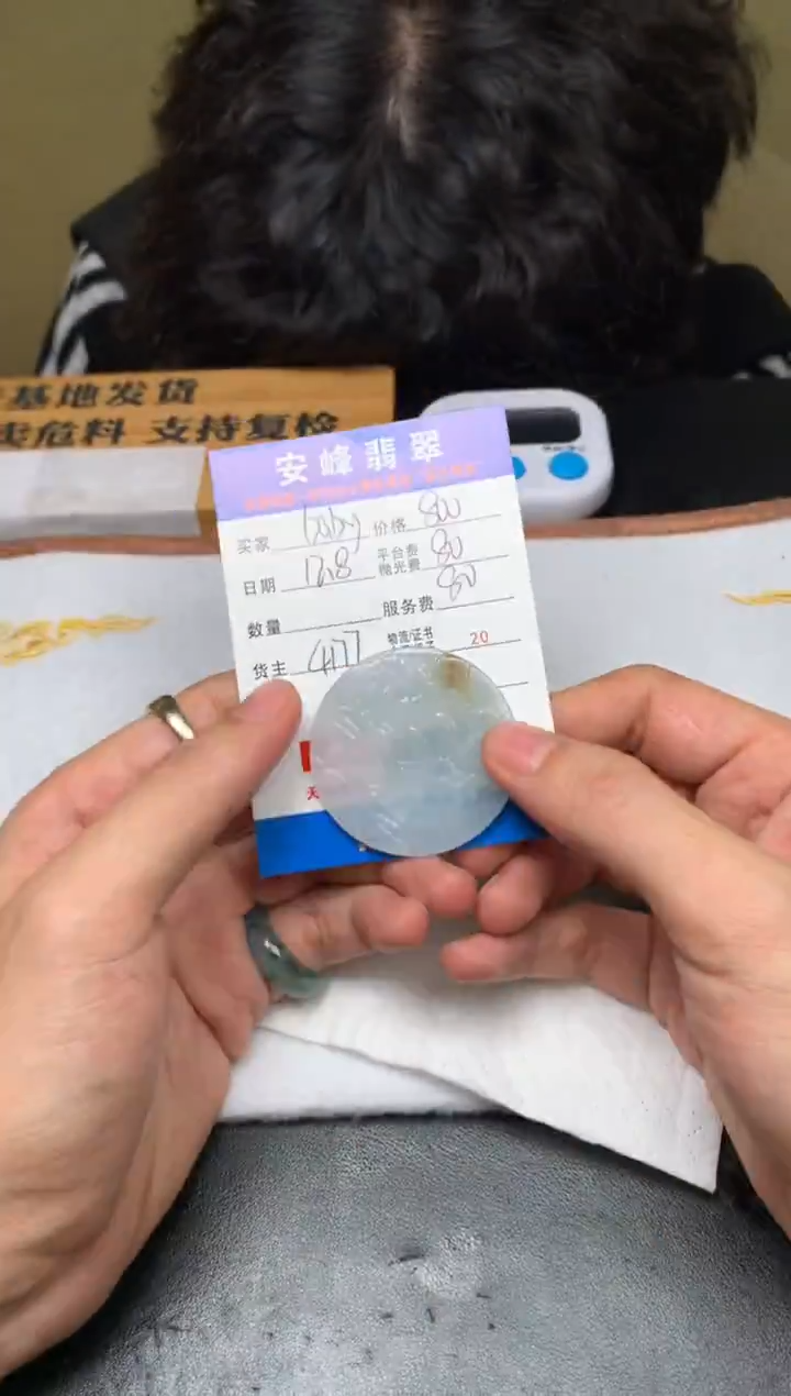 未镶嵌定制翡翠b****咩SYD170729