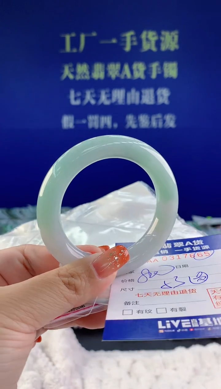 【闪购商品】翡翠手镯未镶嵌天然A货翡翠65