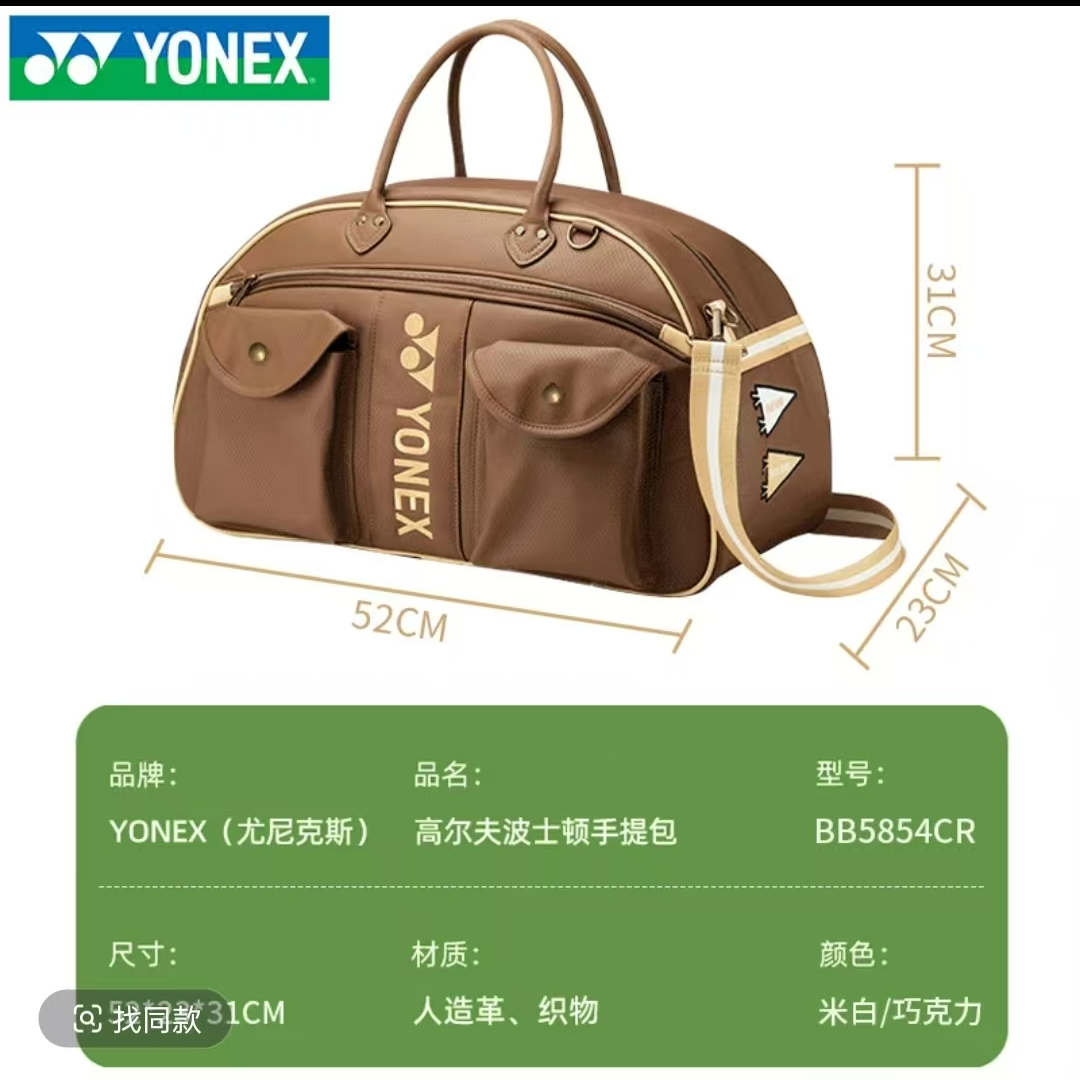 YONEX/尤尼克斯25新款波士顿羽毛球包大容量单肩包手提包BB5854