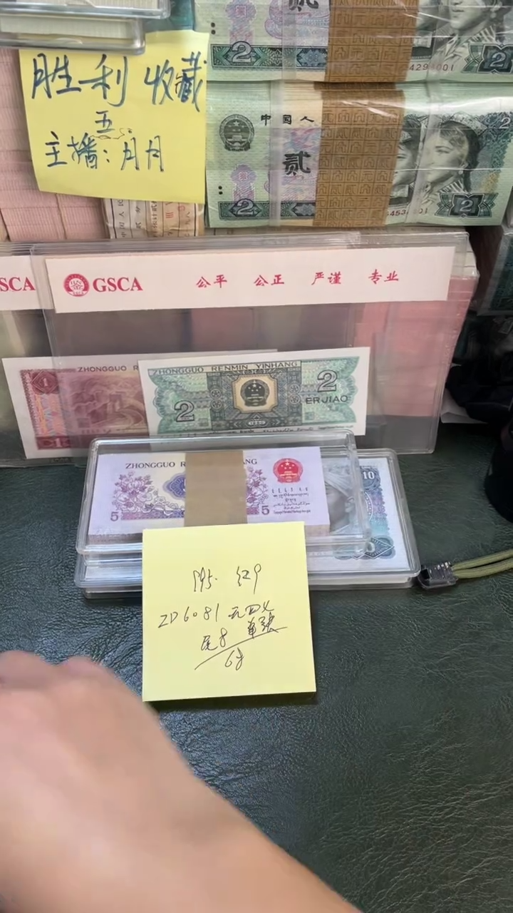 995 ZD冠 红9 无47 单张