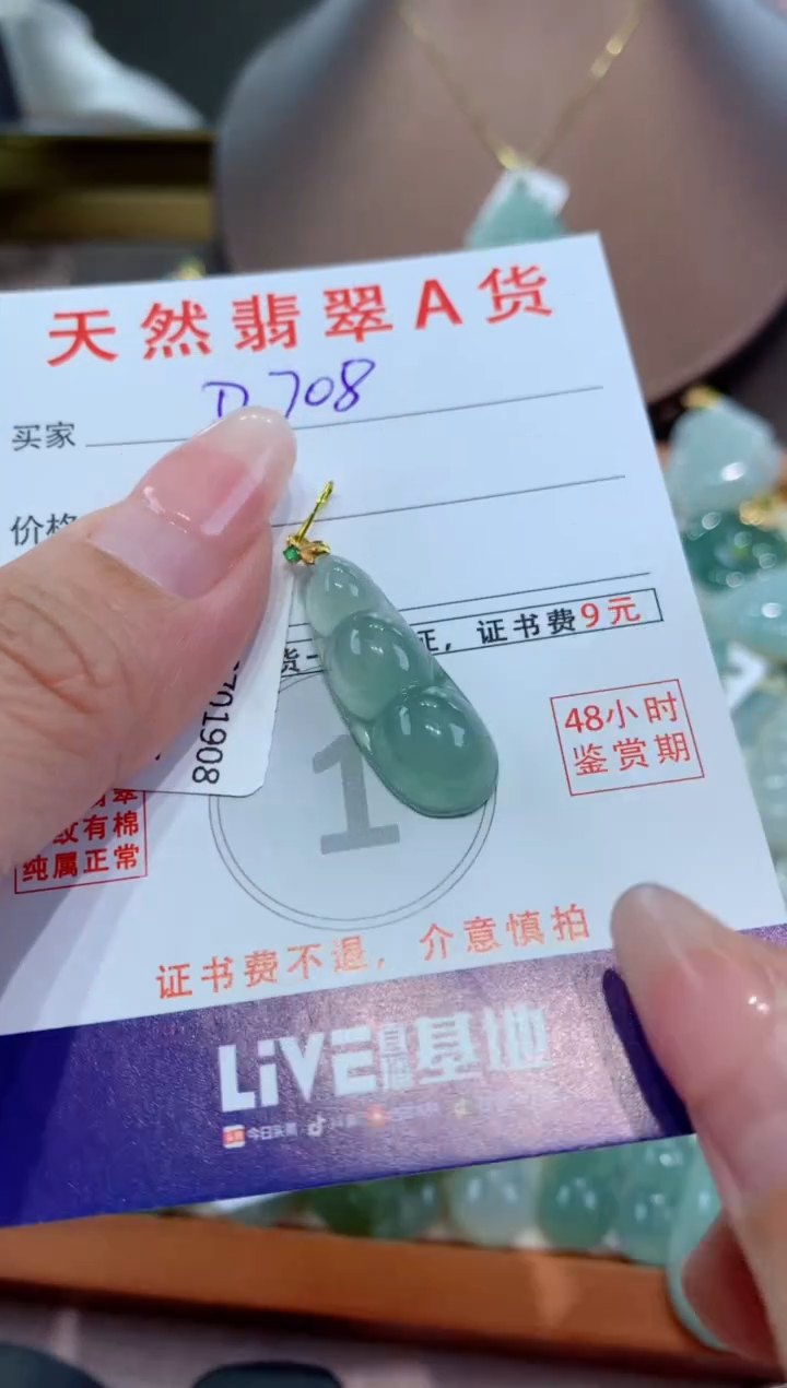 【闪购商品】翡翠颈饰18K金镶嵌天然翡翠A货挂件