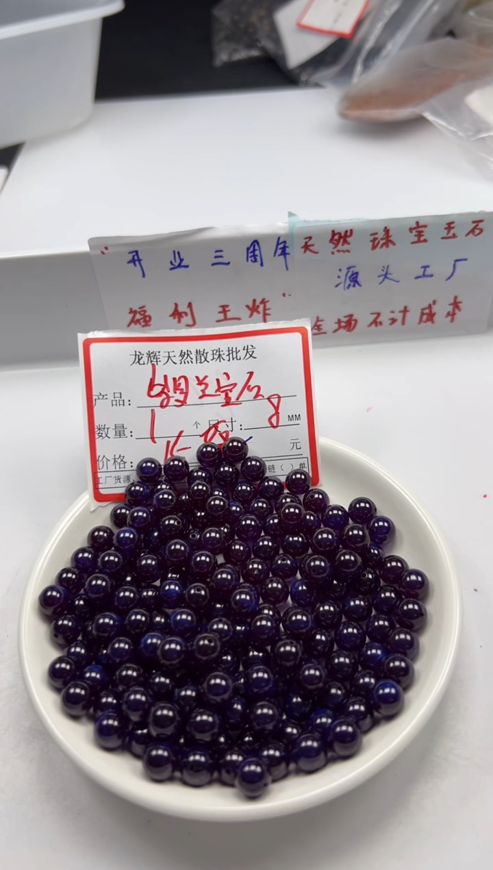 未镶嵌颈饰红宝石x1377紫罗*兰宝石8mm*1颗