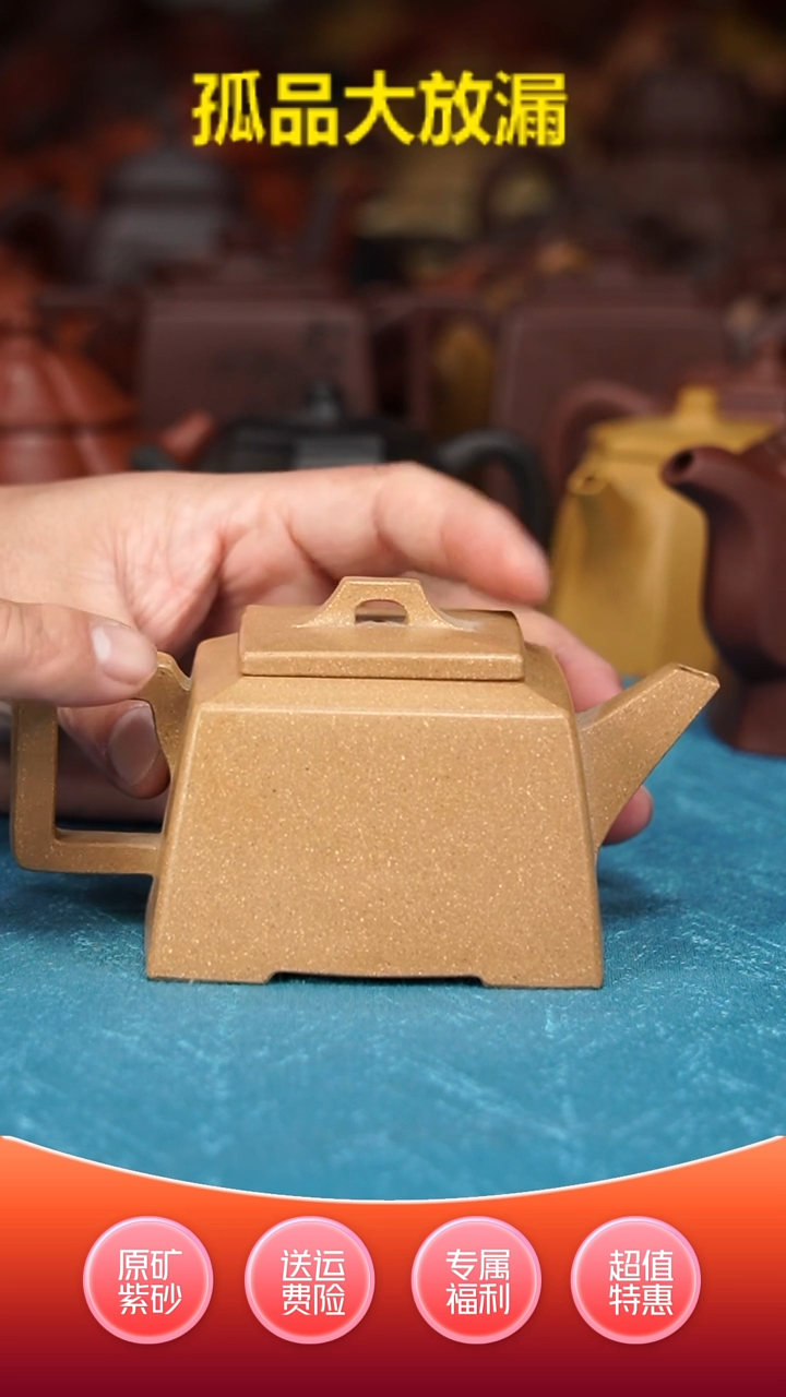 【闪购商品】紫砂茶壶升方老段光素210cc
