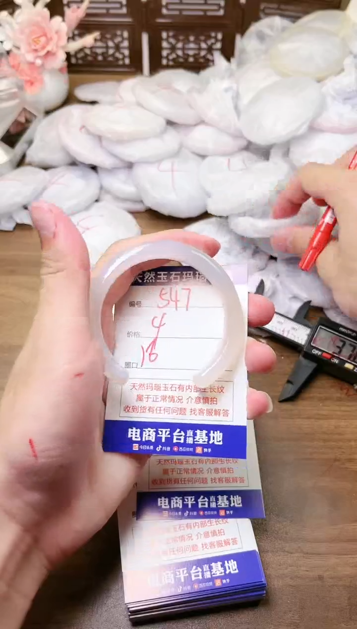 手镯玛瑙/玉髓未镶嵌547
