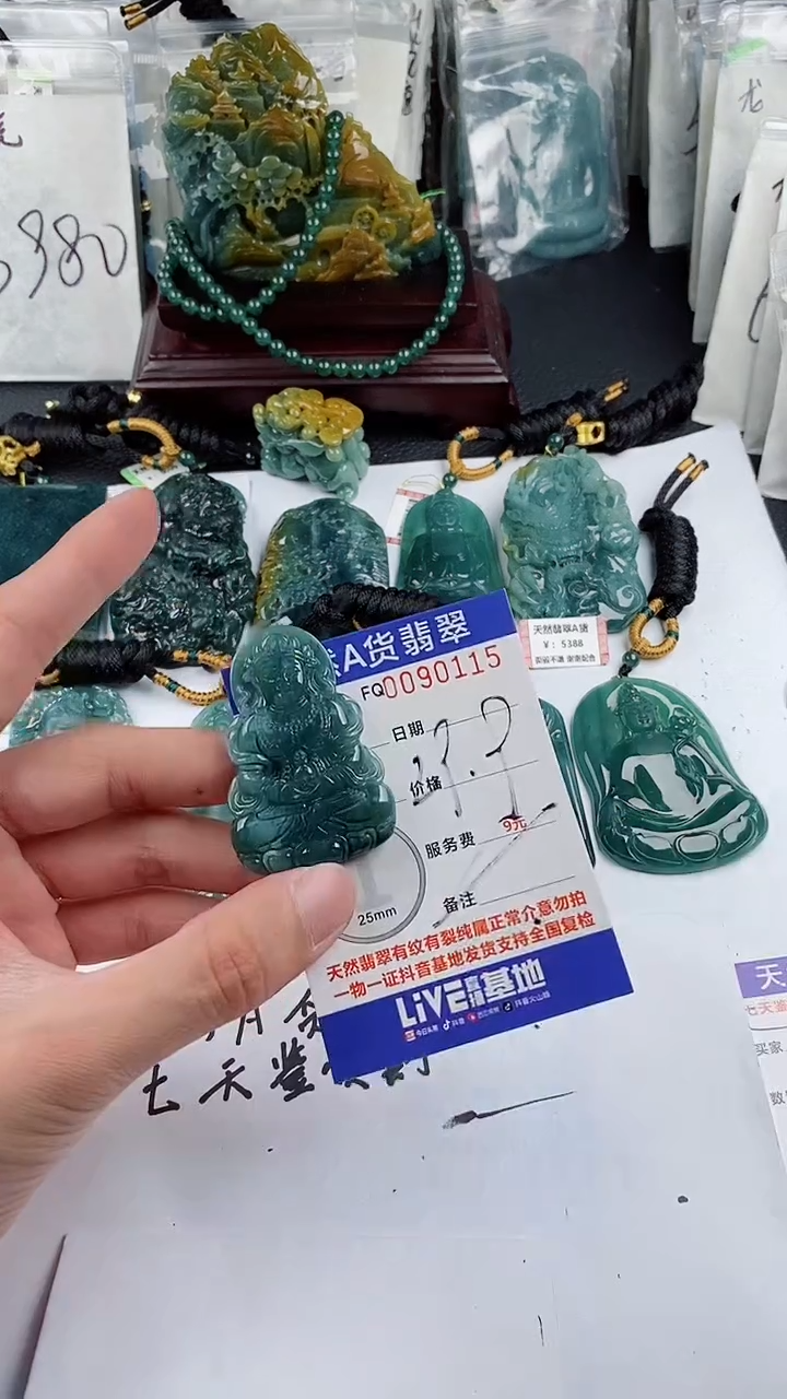 【闪购商品】翡翠颈饰未镶嵌 多样性一件随机发货 观音29.9