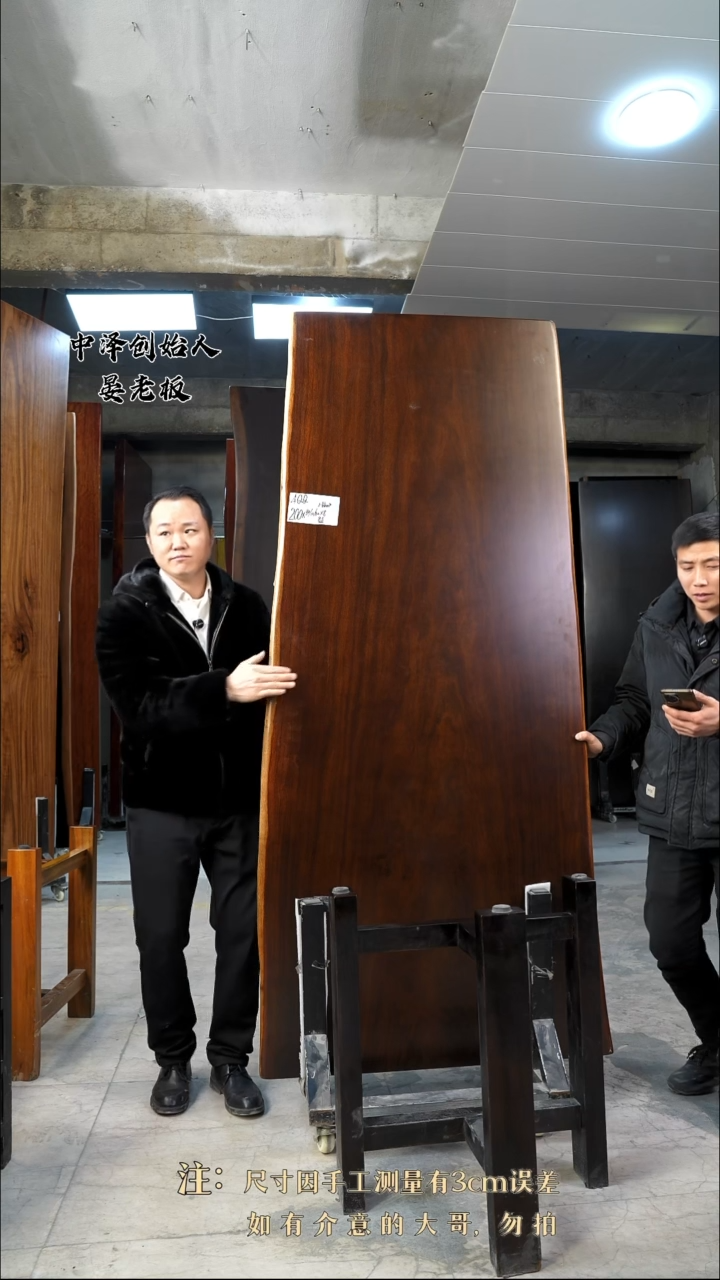 【闪购商品】木4QQ黑金木200*83*8