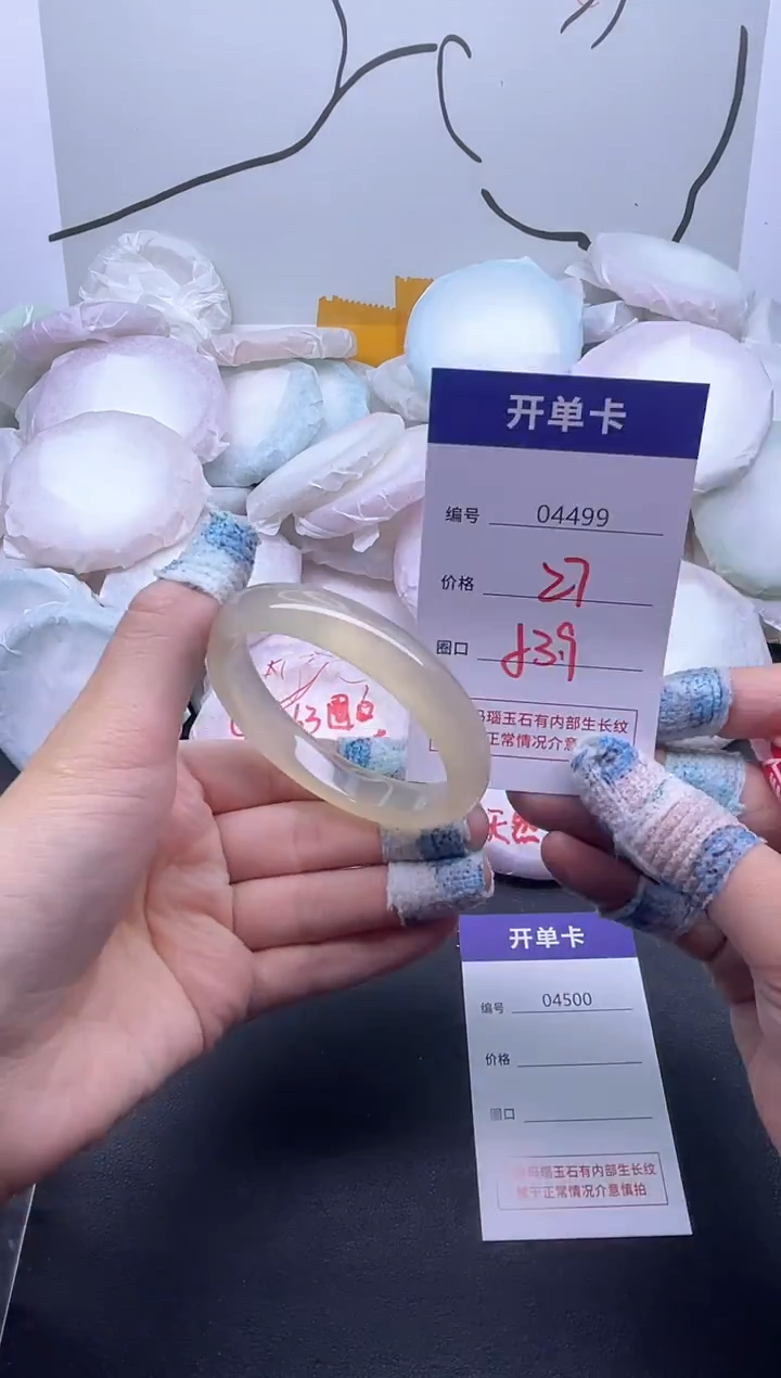 手镯玛瑙/玉髓未镶嵌4499