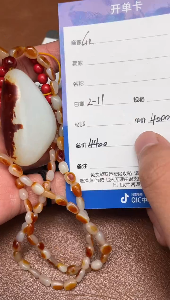 【闪购商品】和田玉2.11GZ多样性拍一发一未镶嵌57