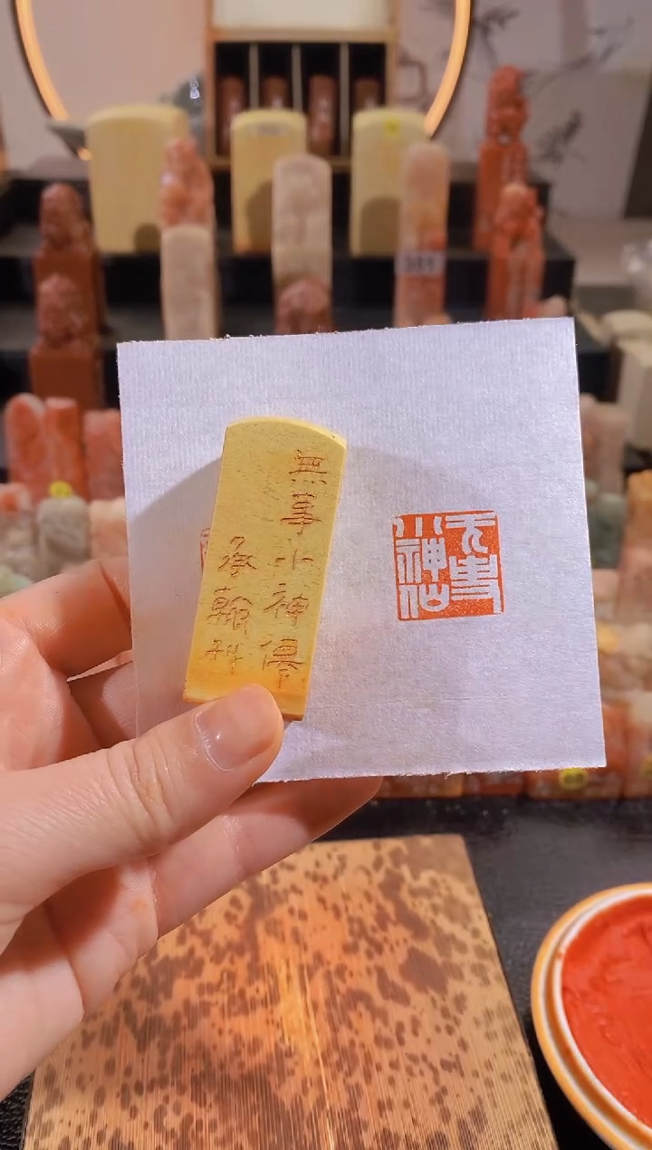 昌化石印石无事小神仙2*2有库存-82