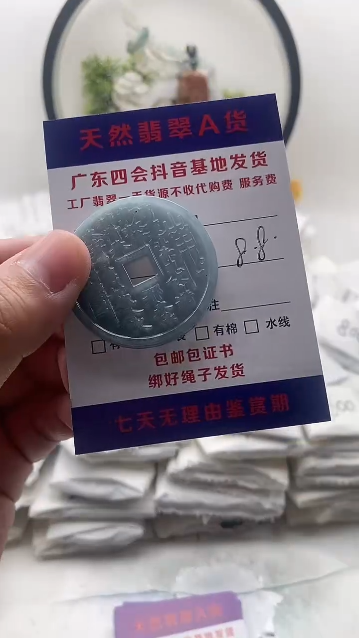 颈饰未镶嵌翡翠减***点山鬼有纹【福利款】