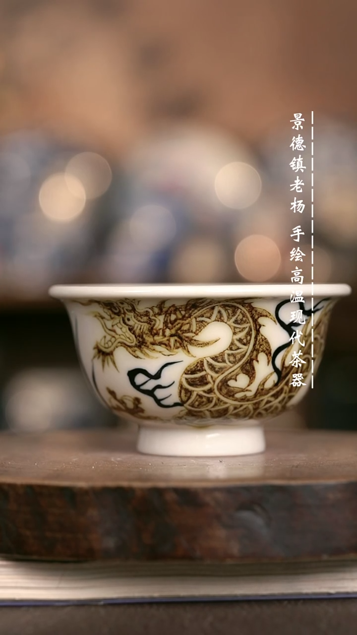 微瑕福利 现代瓷大压手