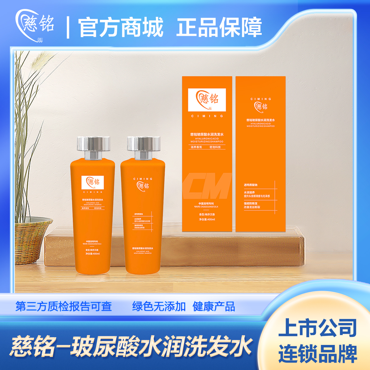 『专利配方提升水润』注入水光能量玻尿酸水润洗发水400ml