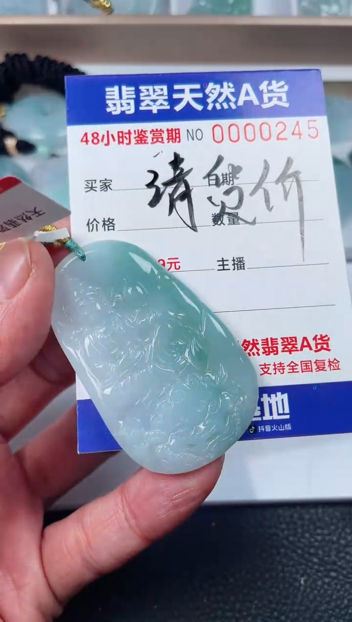 【闪购商品】翡翠颈饰未镶嵌文殊