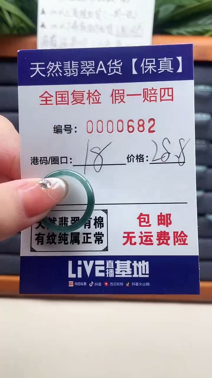 【闪购商品】翡翠戒指未镶嵌天然翡翠A货戒圈0682