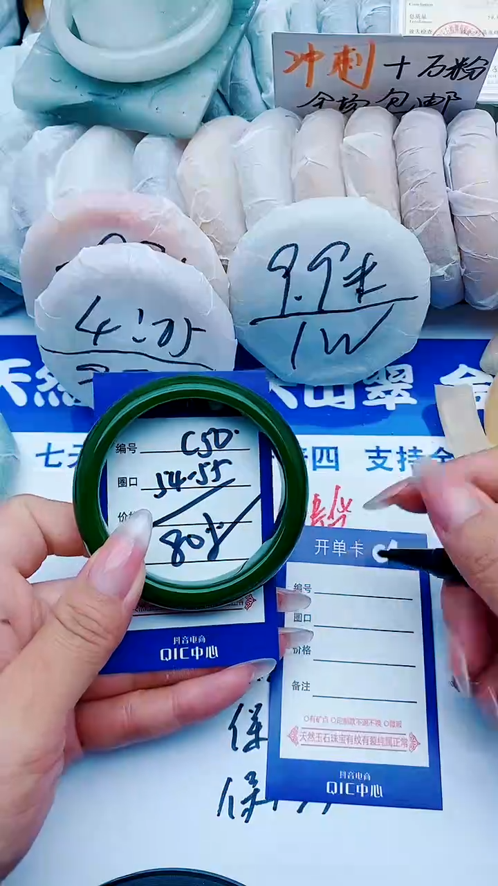 石英质玉手镯未镶嵌C50+54-55