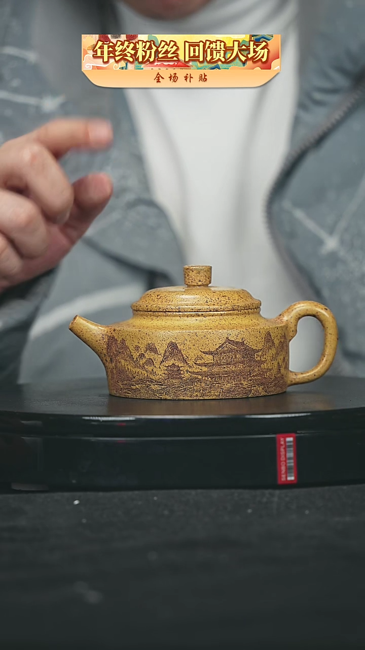 【闪购商品】宜兴原矿高端紫砂
