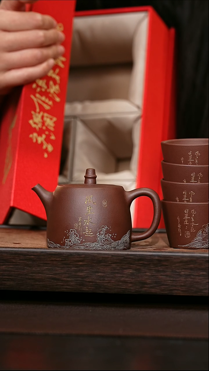 茶壶紫砂原矿紫砂壶  一壶四杯   150cc  