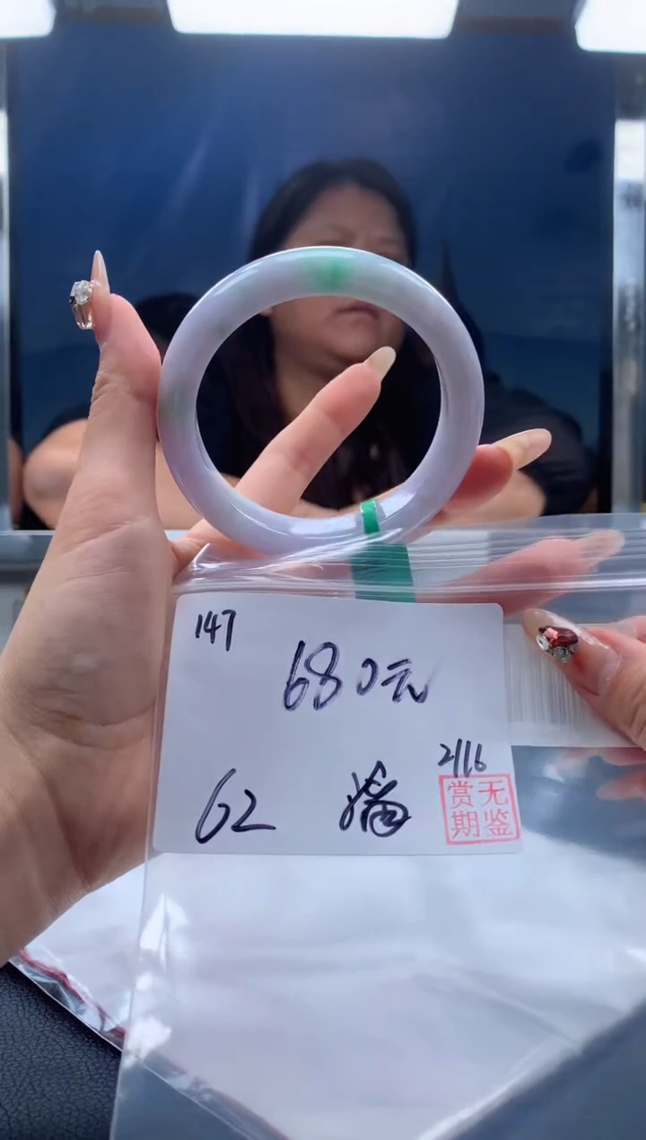 【闪购商品】定制翡翠未镶嵌毛货手镯需精细抛光/手镯147