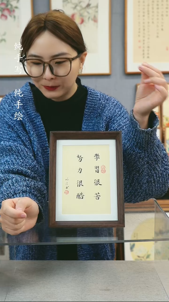 【闪购商品】国画8寸-18*23摆台书法作品-学习