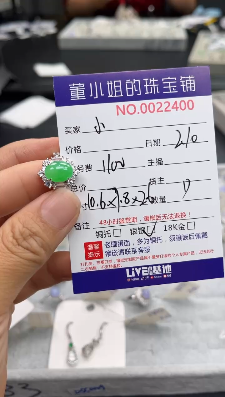 【闪购商品】翡翠戒指银S925镶嵌戒指