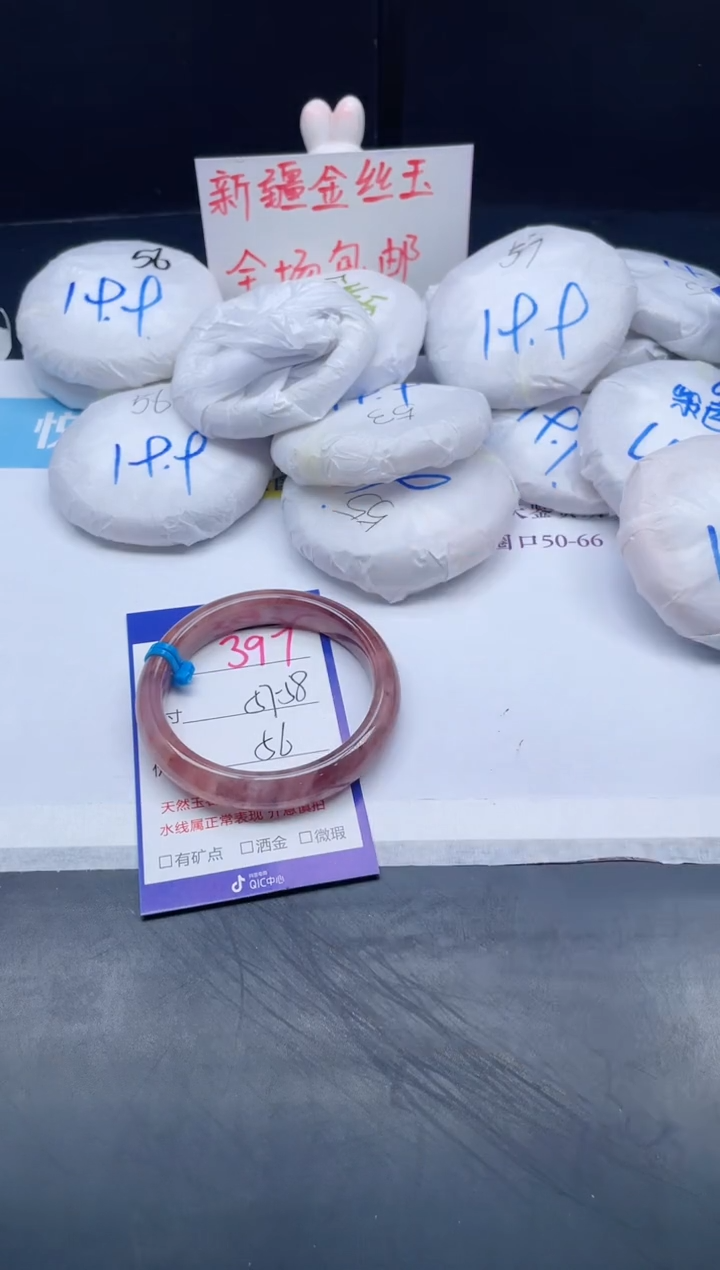 【闪购商品】石英质玉手镯未镶嵌397-57+