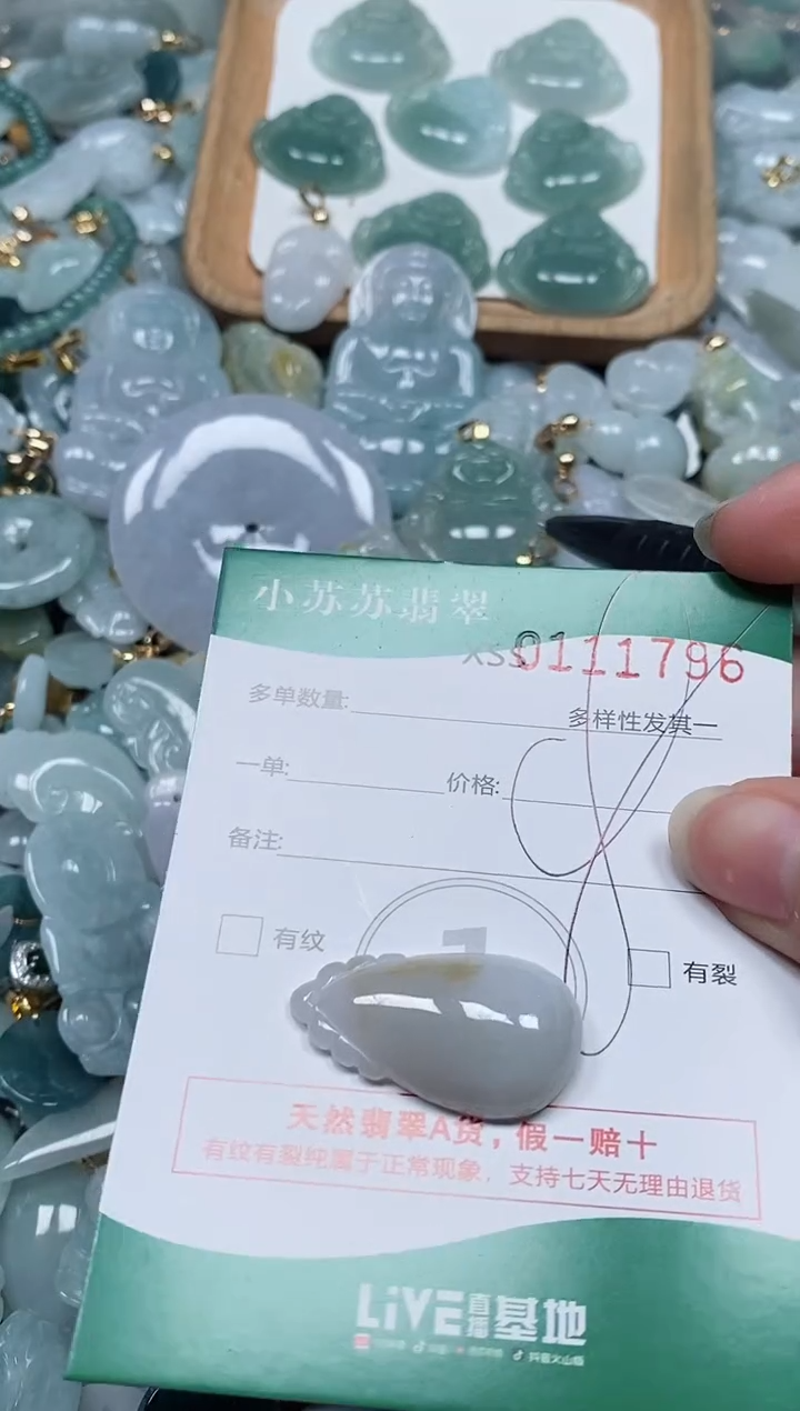【闪购商品】翡翠颈饰未镶嵌闪购商品0111796