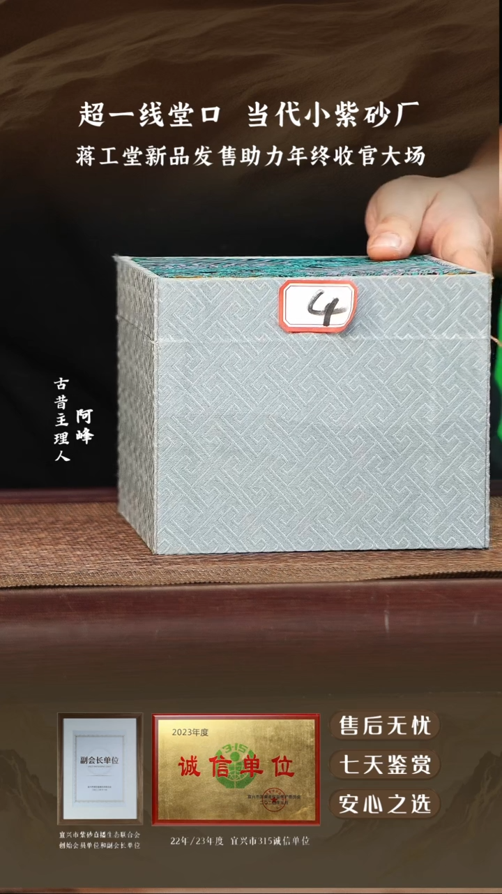 宜兴紫砂壶00000004