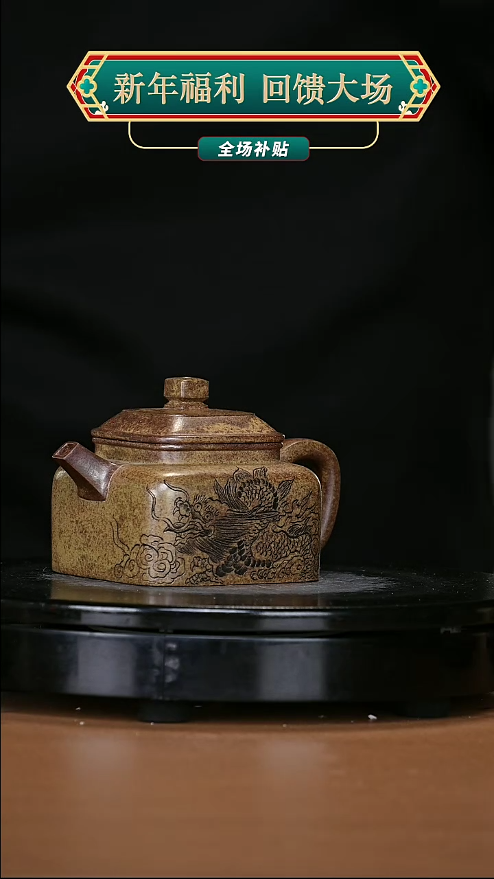 【闪购商品】宜兴原矿高端紫砂