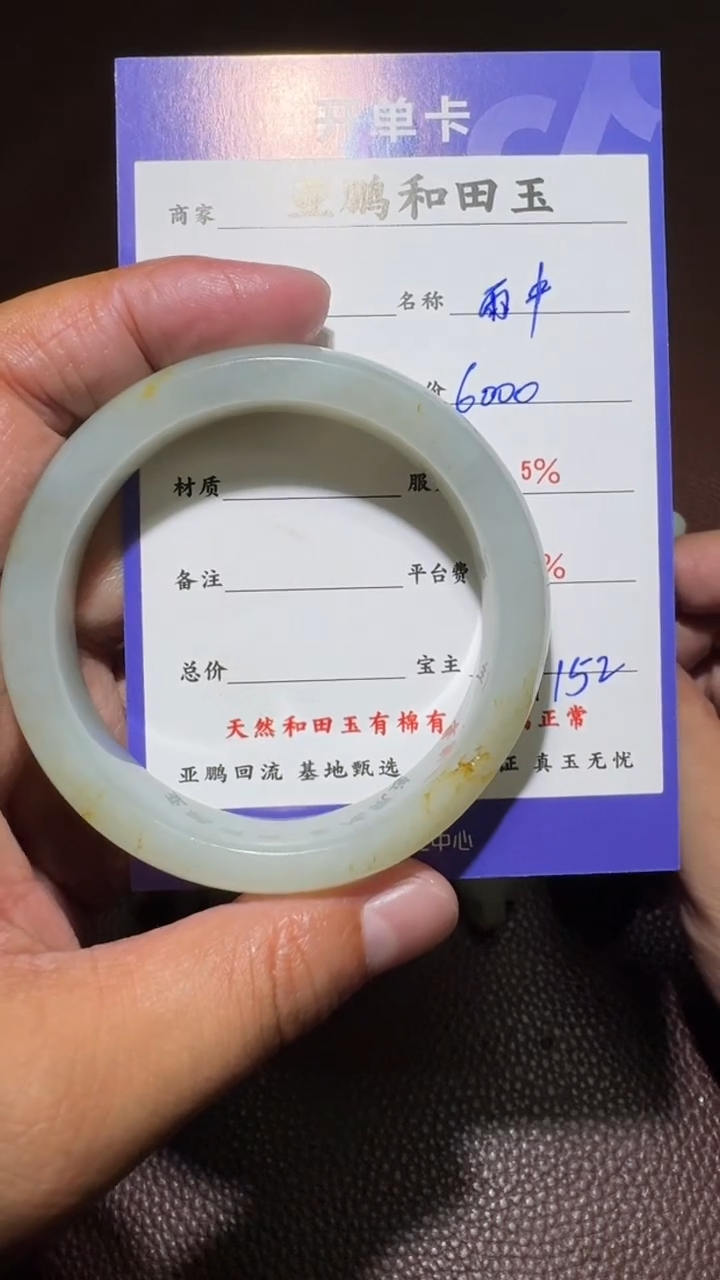 未镶嵌和田玉挂件?****码 和田玉