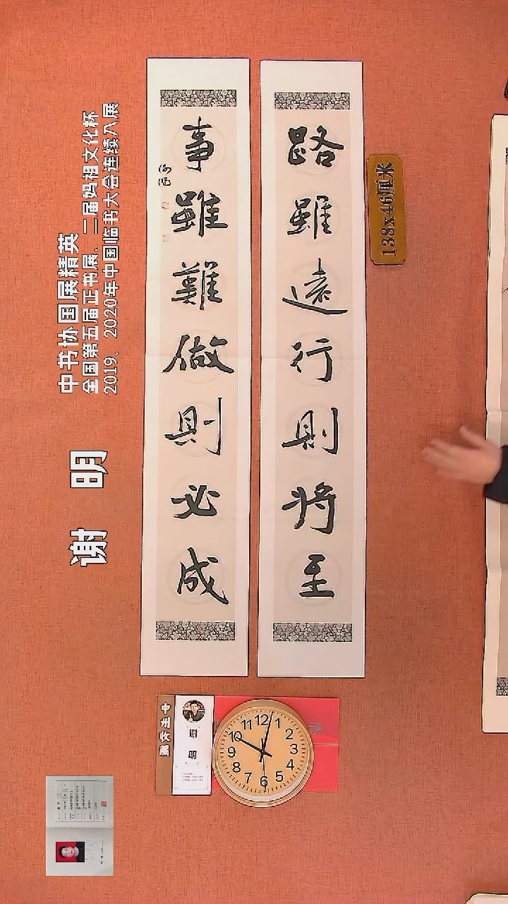 【闪购商品】书法19         谢明书法作品