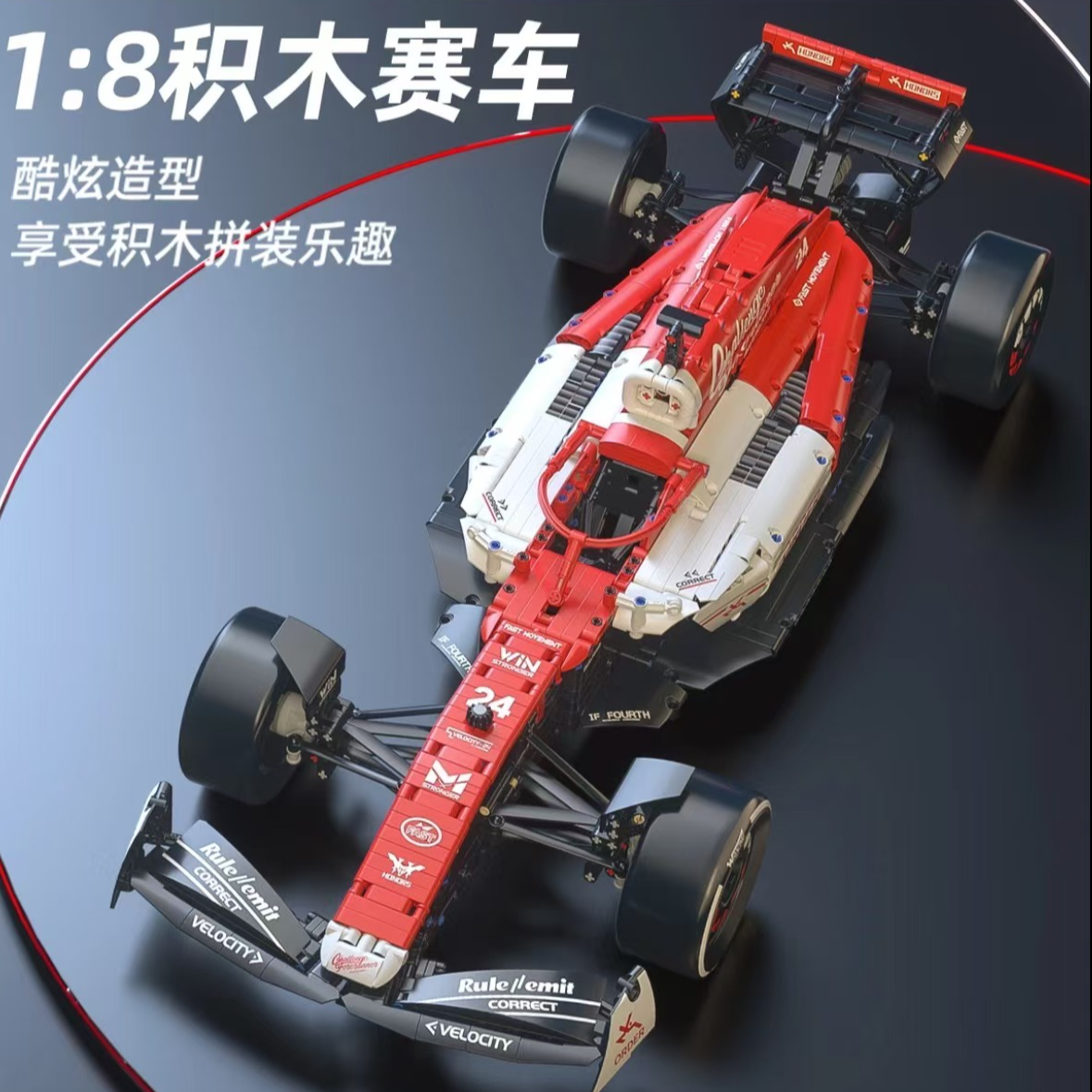 潮玩积木炫酷赛车1:8大尺寸红白F1方程赛车模型儿童玩具生日礼物