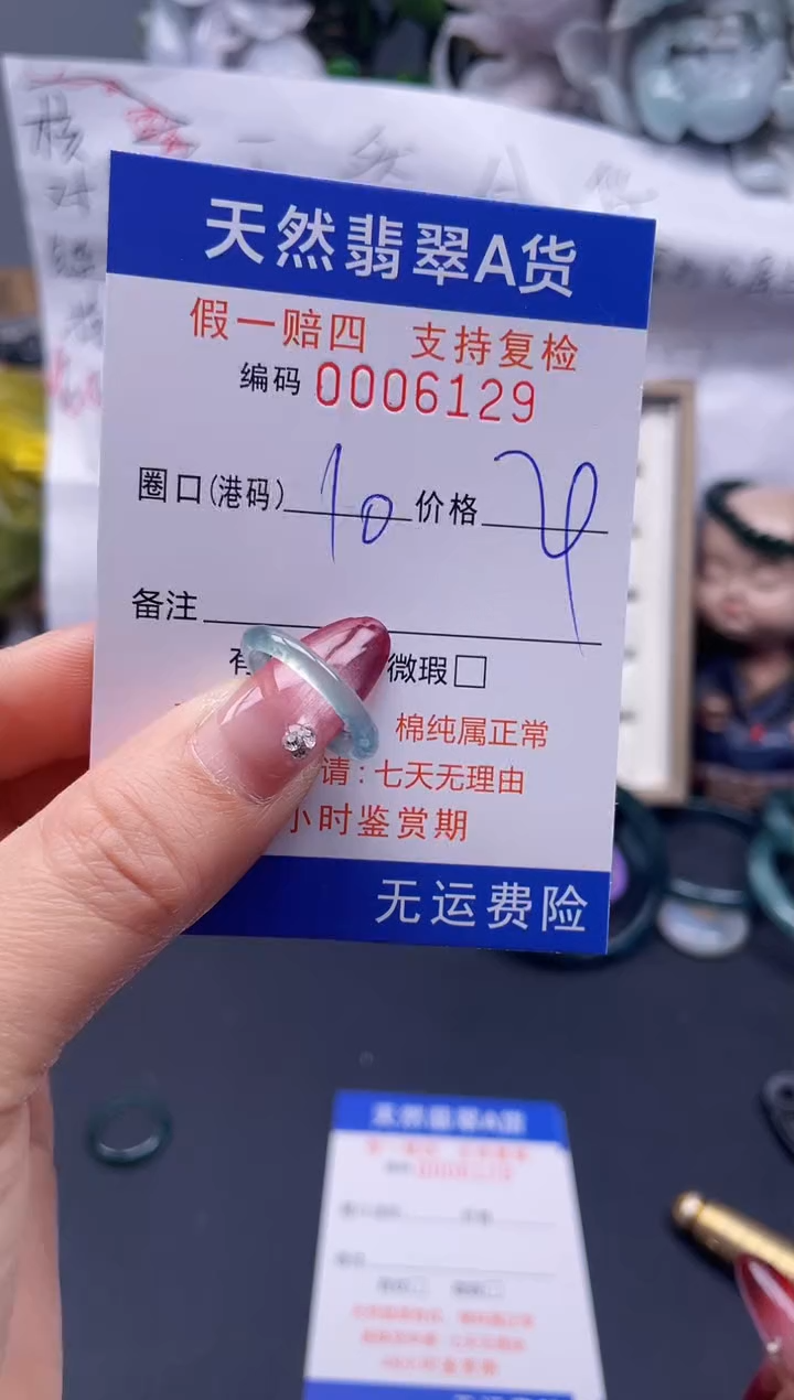 【闪购商品】翡翠戒指未镶嵌10*6129...