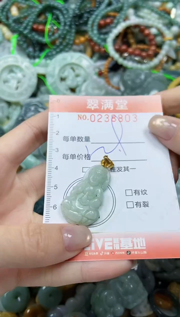 颈饰未镶嵌翡翠闪购0238803