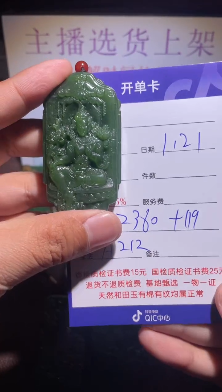 【闪购商品】和田玉把件未镶嵌212
